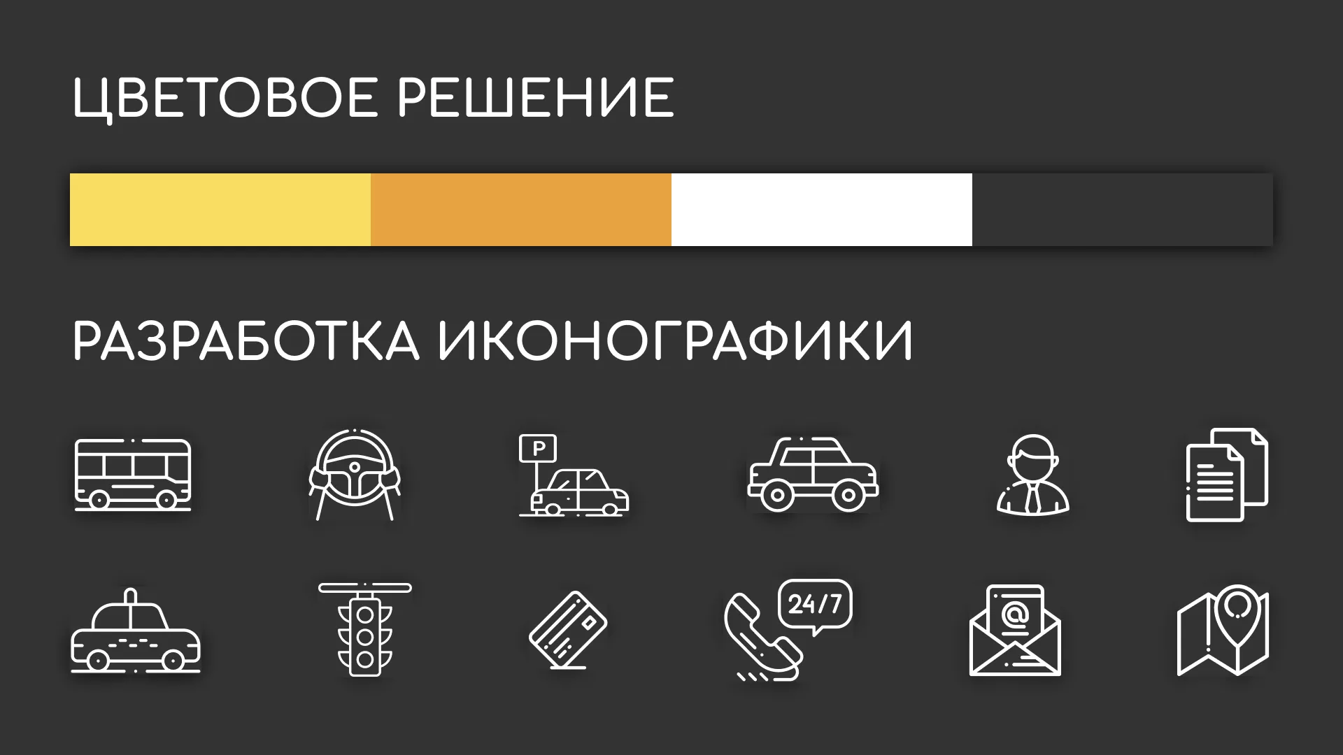Разработка сайта службы «Городского такси» в Покрове