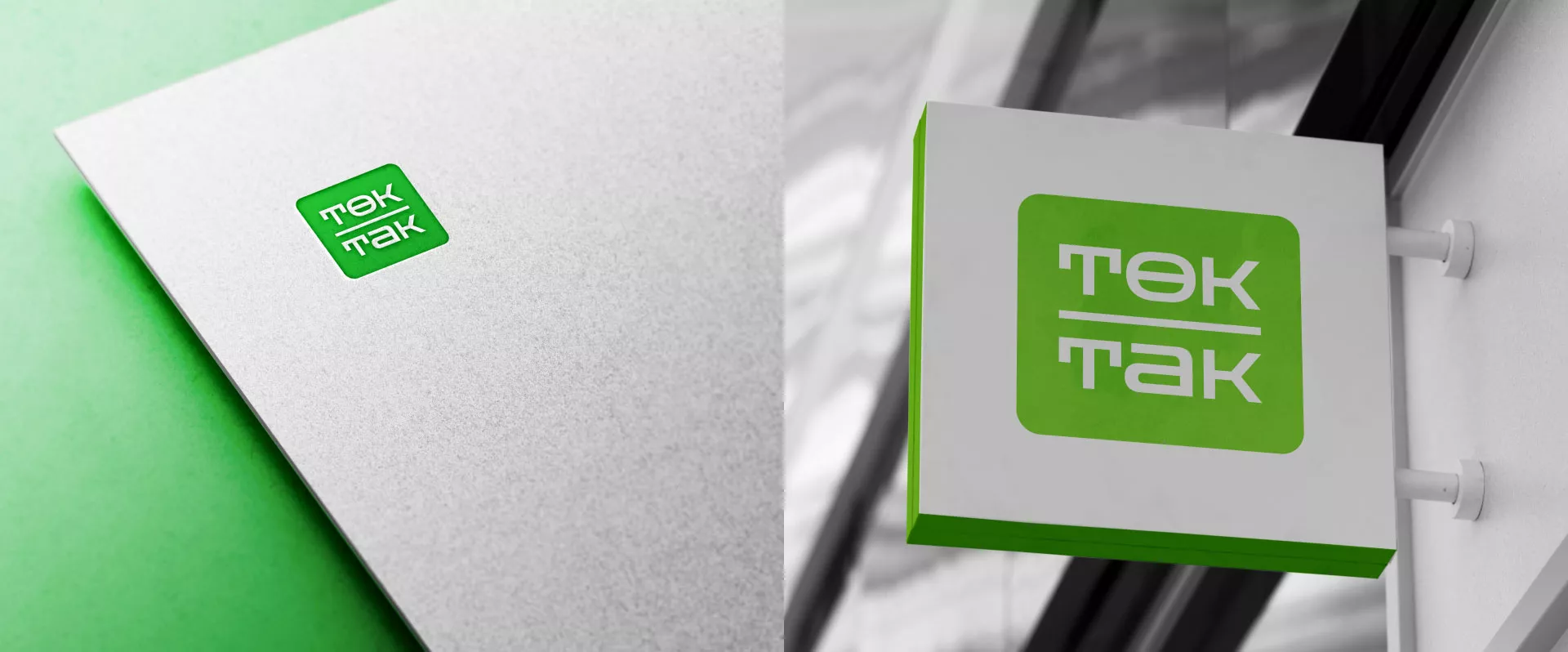 Создание логотипа компании «Ток-Так» в Покрове