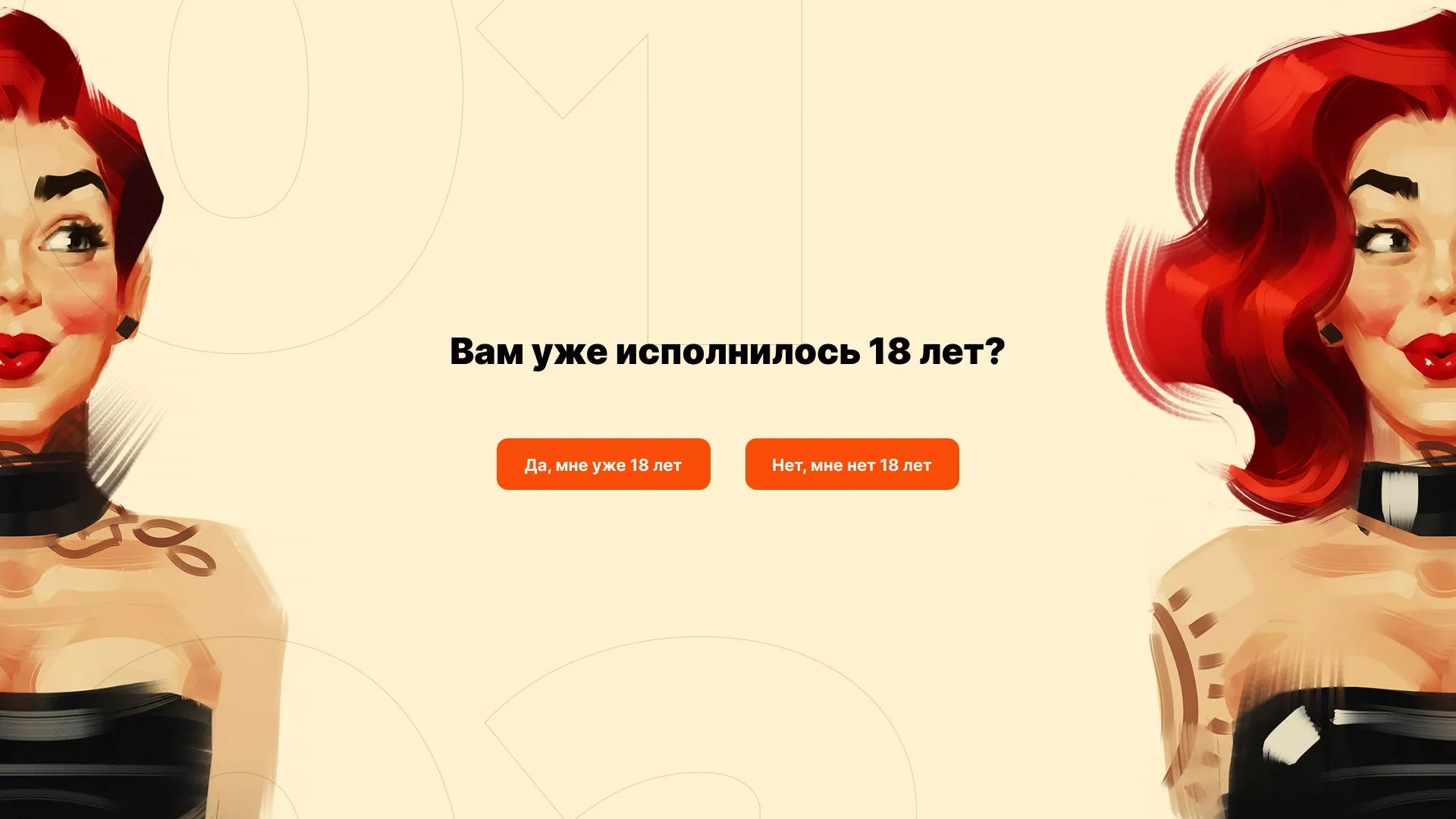 Создание интернет-магазина «Главсексмаг» в Покрове