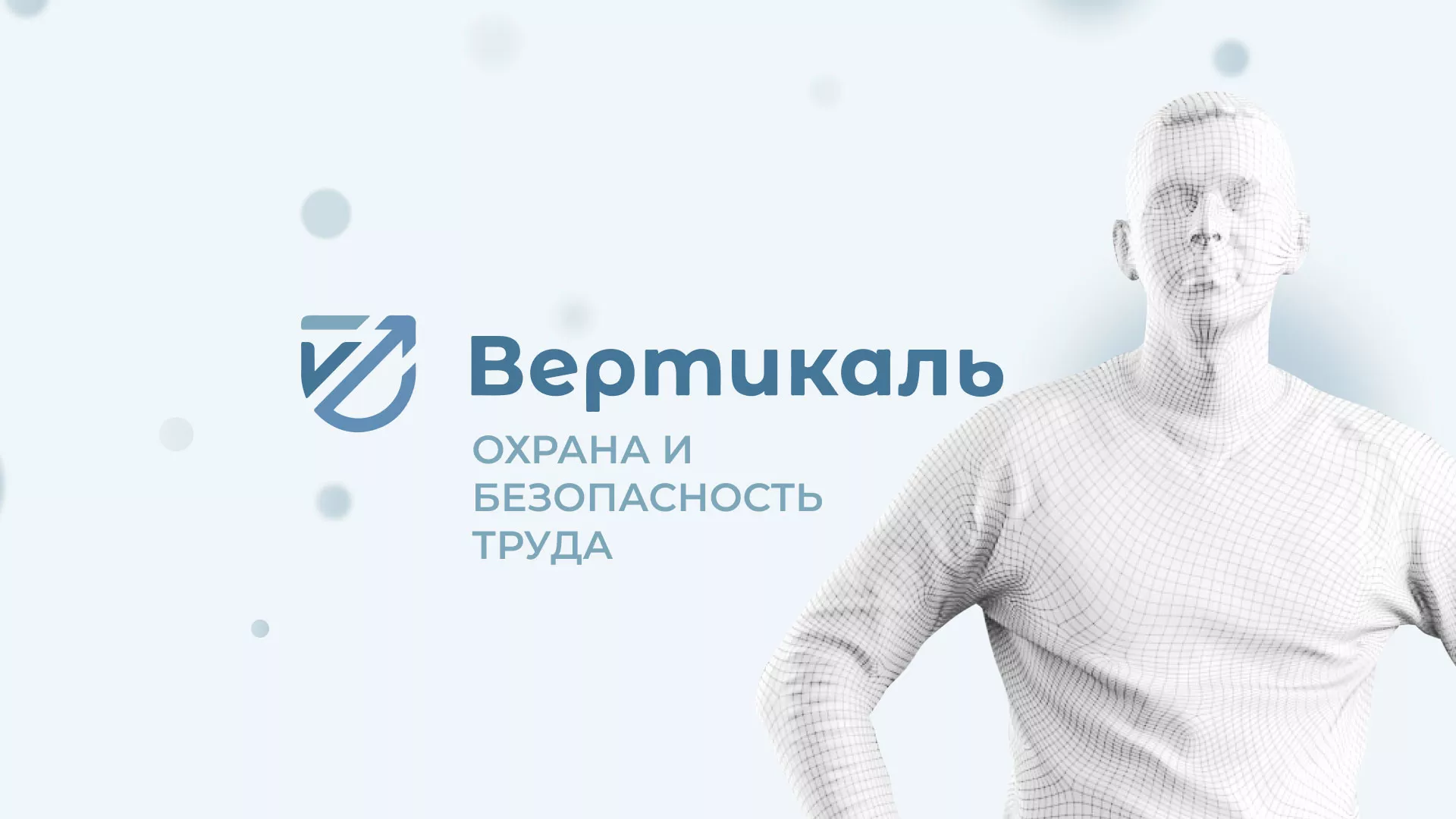 Создание сайта учебного центра «Вертикаль» в Покрове