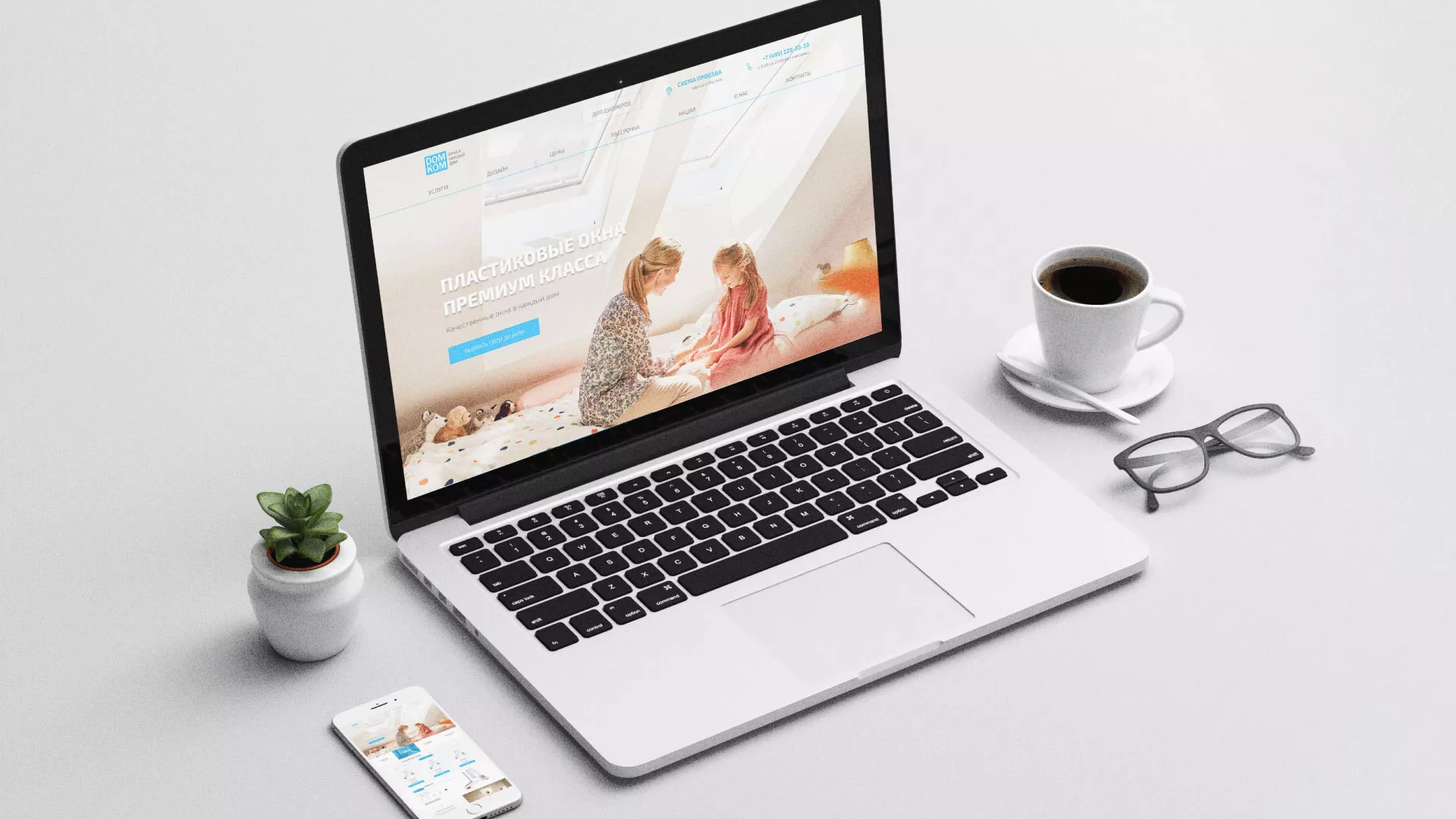 Создание сайта компании «ДОМКОМ» в Покрове