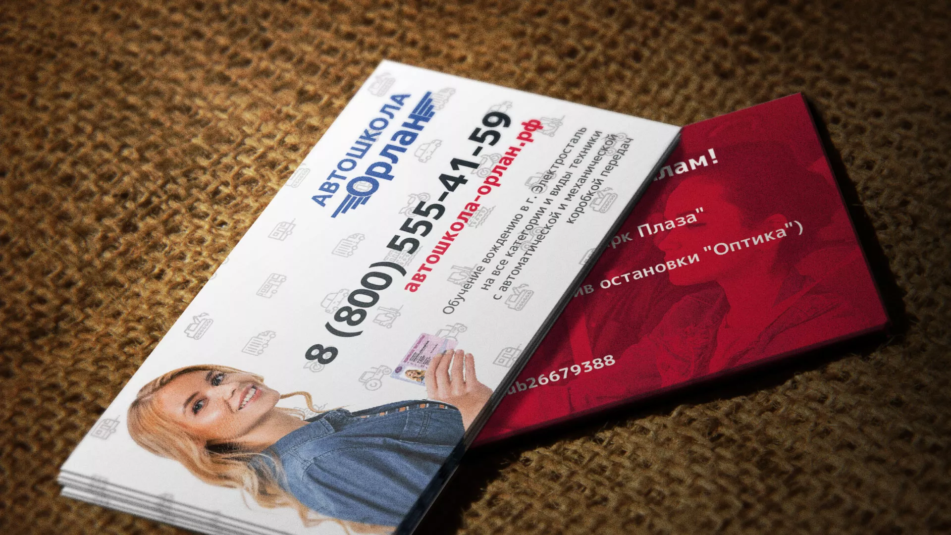 Разработка рекламных визиток автошколы «Орлан» в Покрове