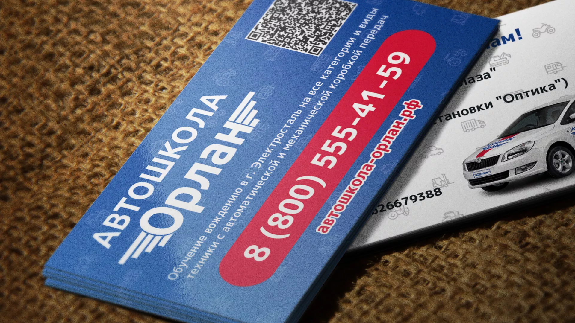 Разработка промо-визиток для автошколы «Орлан» в Покрове