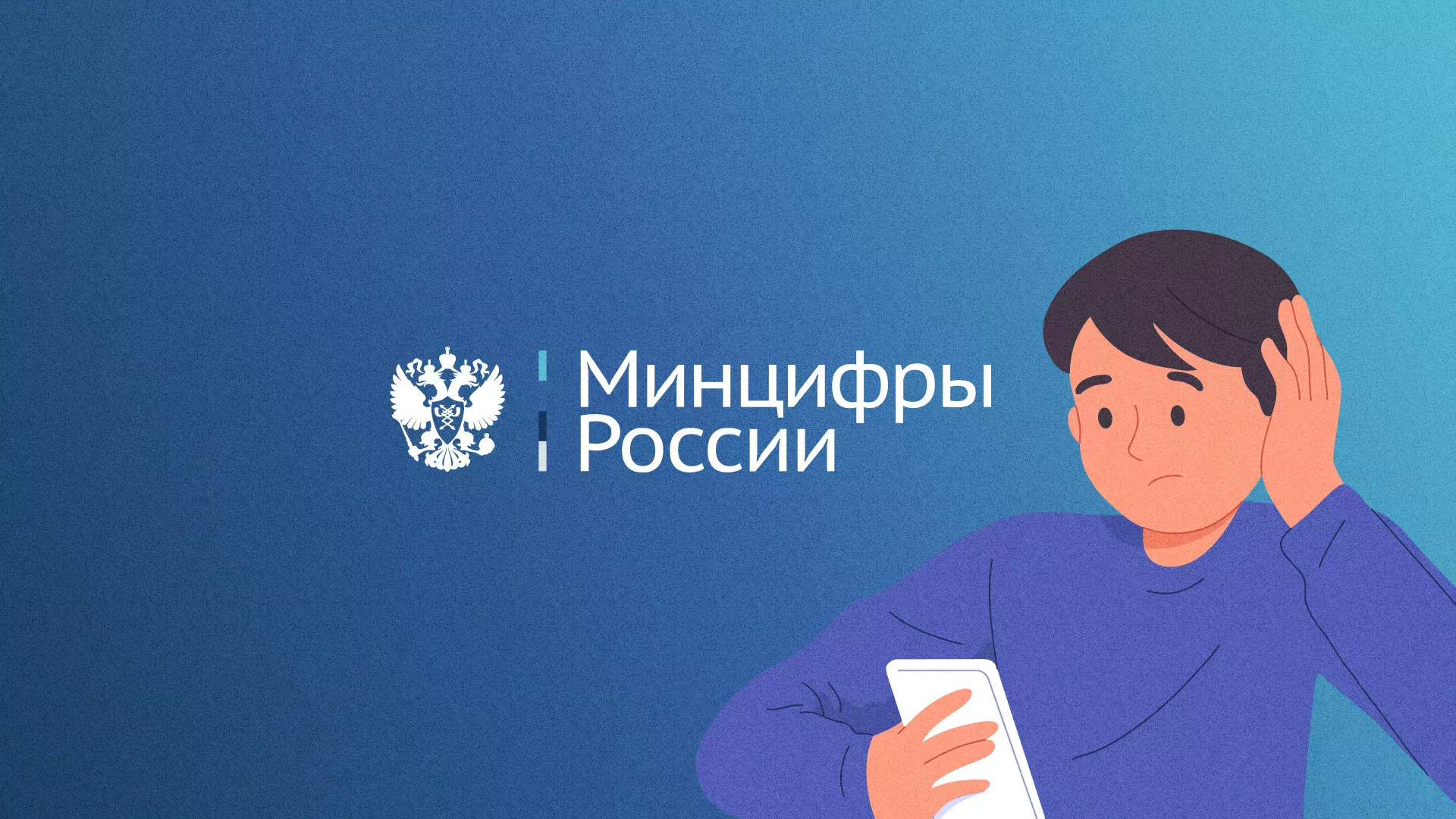 Минцифры и российские сертификаты безопасности SSL для сайтов в Покрове