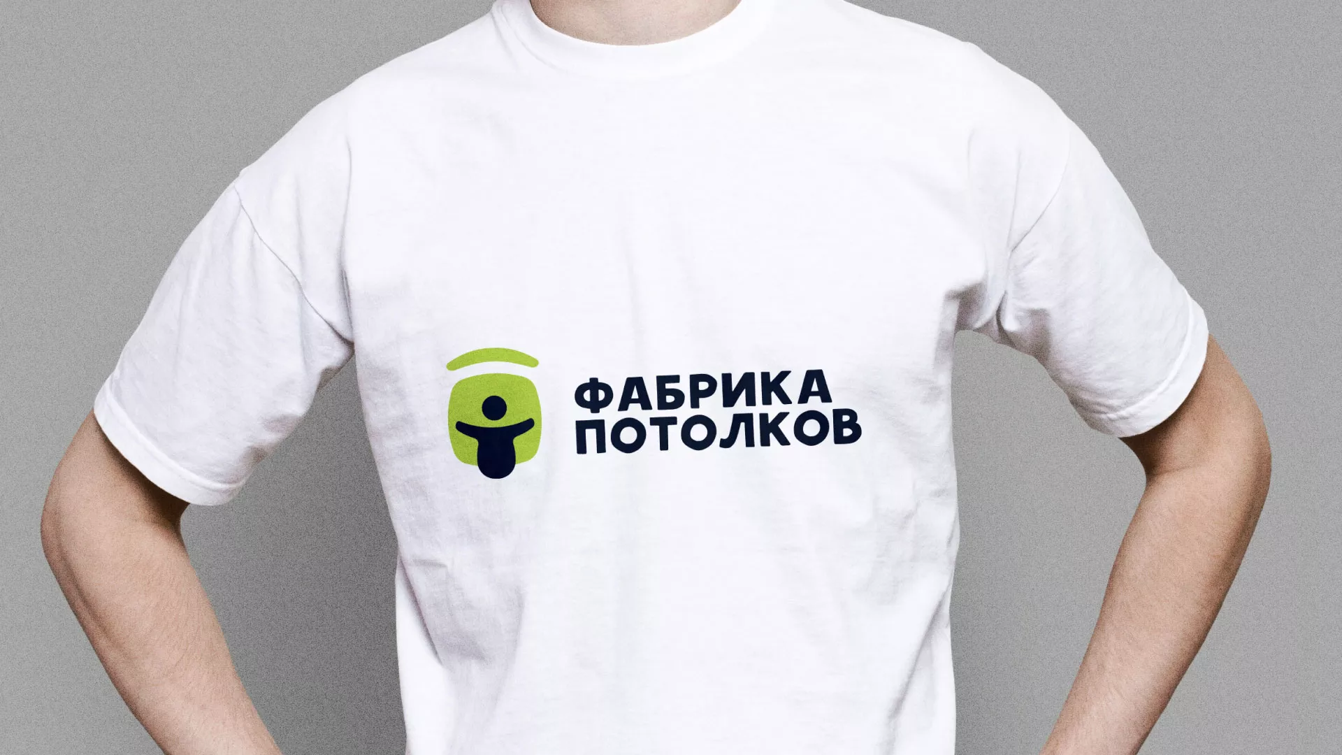 Разработка фирменного стиля для фабрики натяжных потолков в Покрове