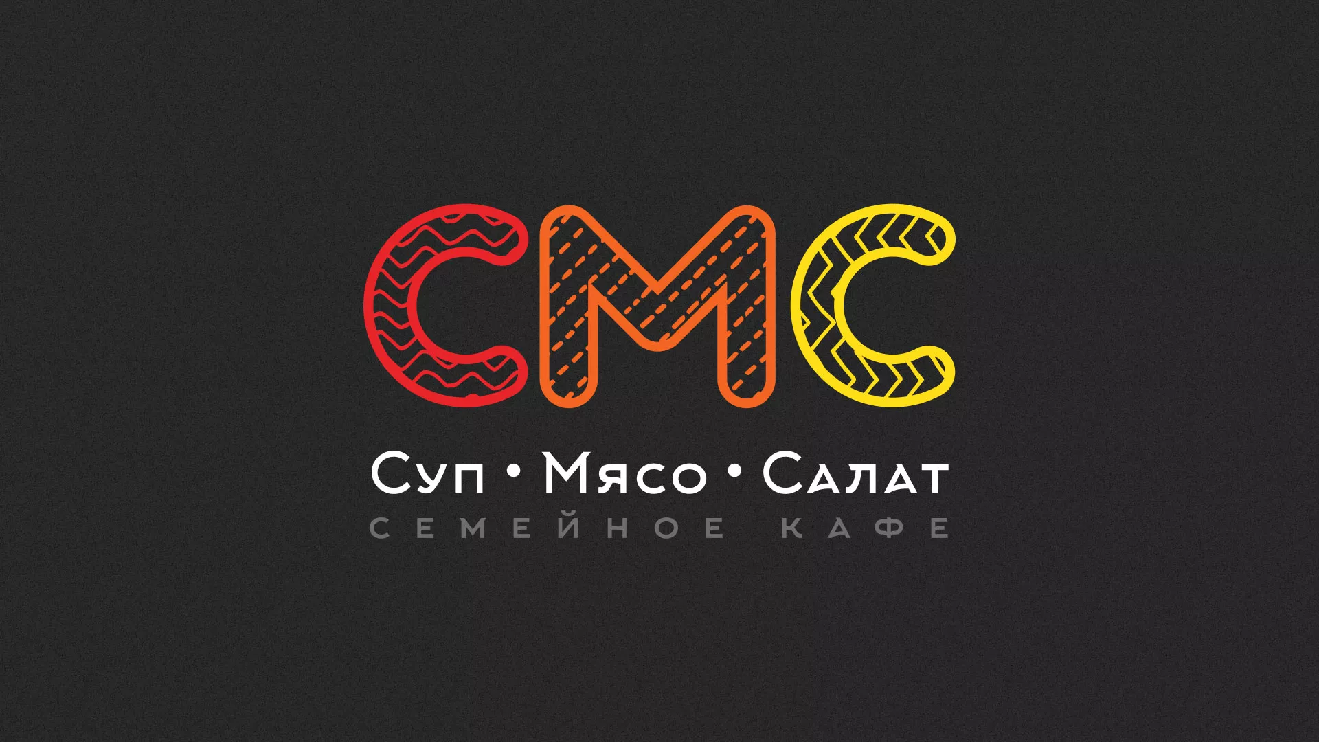 Разработка сайта кафе-столовой «Суп-Мясо-Салат» в Покрове